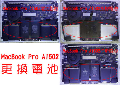 Apple Macbook Pro升級硬碟/記憶體,更換鍵盤/電池/變壓器/風扇/喇叭/面板/觸控板,主機板維修