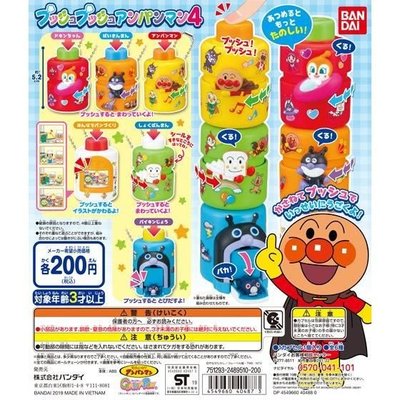 [現貨/扭蛋類任3套超取免運] Bandai  Anpanman 麵包超人 細菌人 紅精靈 吐司超人 按壓珠鍊吊飾全6款