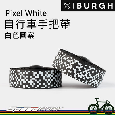 【速度公園】X BURGH 自行車手把帶『PIXEL 白』多款圖案 高質感 吸震 舒適 防水止滑，握把帶 把手帶 車把帶