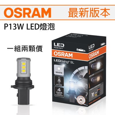 全新OSRAM P13W LED 日行燈DRL 燈泡 Peugeot 5008 / Ford Mustang
