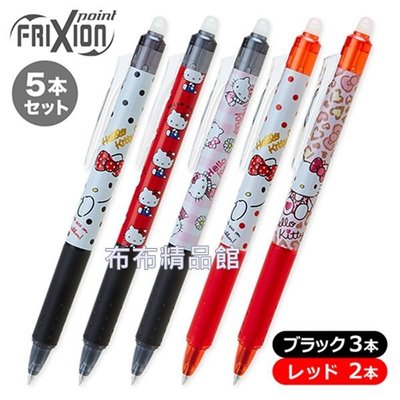 布布精品館，日本製 凱蒂貓 Hello Kitty    擦擦筆  可擦自動筆 原子筆  5入開學必備