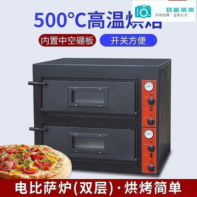 【精選好物】佳斯特EP-2雙層磚底 披薩爐商用 比薩爐烤爐JUSTA烘焙設備烤箱