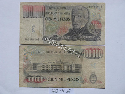 阿根廷1979-83年100000比索 外國鈔票 錢鈔 紙鈔【大收藏家】3431