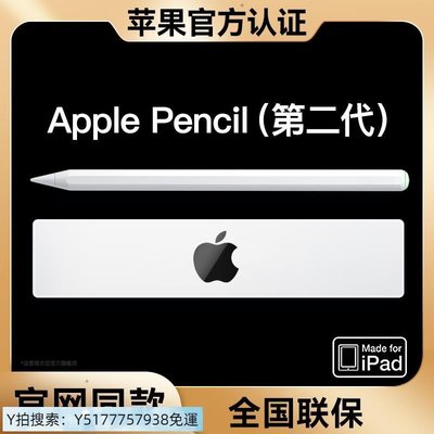 特賣 “觸控筆”applepencil電容筆ipad觸控手寫apple pencil二代air5平板觸屏ipencil2