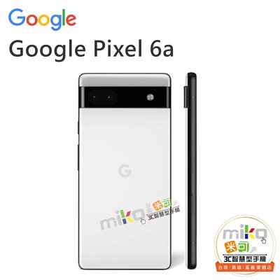 MIKO米可手機館】Google Pixel 6a 6.1吋6G/128G 雙卡雙待黑空機價$8190