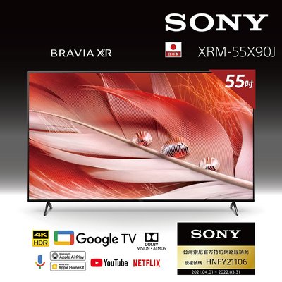 *~新家電錧~*【SONY新力】XRM-55X90J 55吋 4K Google TV 顯示器【實體店面】