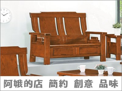 3309-8-11 380型深柚木色組椅-2人座 二人座 雙人沙發 抽屜型【阿娥的店】