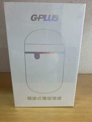 全新G-PLUS GP-WH001N GP暖蛋 頸掛電暖懷爐 紫色