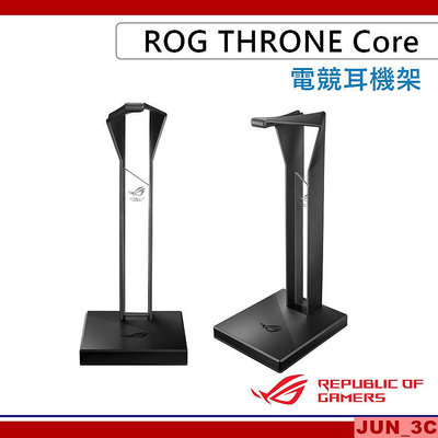 華碩 ASUS ROG THRONE Core 電競耳機架 耳機支架 耳機吊掛架 耳機架 耳機掛架 華碩原廠公司貨