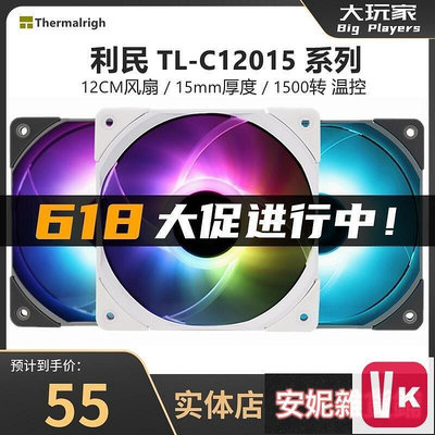 【VIKI-品質保障】利民TL-C12015 B L S ARGB RGB 12CM機箱散熱CPU風扇 薄扇PWM靜音【