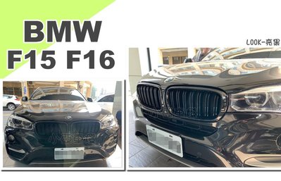 小亞車燈改裝＊全新 BMW F15 X5M X5 X6 F16 LOOK 雙槓 亮黑 鋼琴烤漆 水箱罩 F15水箱罩