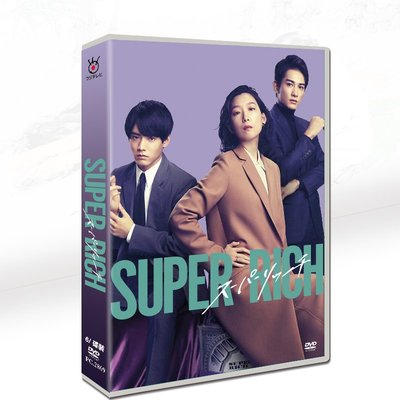 現貨 日劇 超富Super Rich  江口德子 / 赤楚衛二6碟DVD盒裝光盤高清
