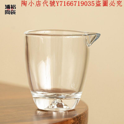 陶小店 加厚耐熱透明玻璃公道杯茶海水晶金山分茶器家用功夫茶具單個公杯py