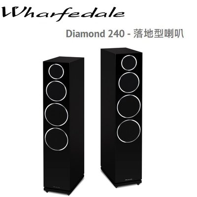 【仕洋音響】Wharfedale 主喇叭 Diamond 240 (公司貨 保固一年)