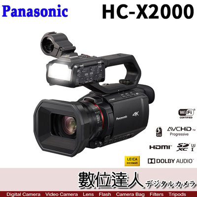 【數位達人】公司貨 Panasonic HC-X2000 4K內置直播功能攝影機 24倍變焦 附內置LED燈手柄