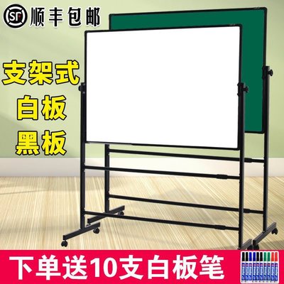 白板寫字板支架式移動黑板家用雙面小黑板掛式教學性白板可擦寫-