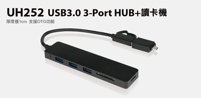 【S03 筑蒂資訊】登昌恆 UPMOST UPTECH UH252 USB3.0 3-Port HUB＋讀卡機