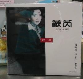 蘇芮 牽手(典藏黑膠唱片LP) 全新正版 2019/4/24日發行