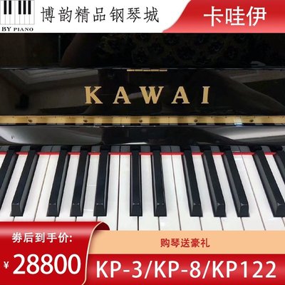 鋼琴KAWAI卡哇伊日本原裝進口閑置二手樂器 高端練習演奏專業家用鋼琴 可開發票