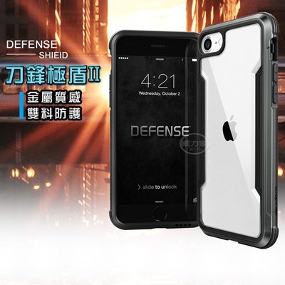 威力家 DEFENSE 刀鋒極盾II iPhone SE 2020/SE2 耐撞擊防摔手機殼(爵帝黑)硬殼 軟邊
