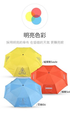 ARKY Signal Umbrella 安全反光標誌摺疊抗UV 21吋晴雨自動傘
