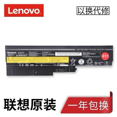 100原廠％原裝 lenovo 聯想/ThinkPad T60 T61 SL300 R60 SL400 SL500 筆記本電池