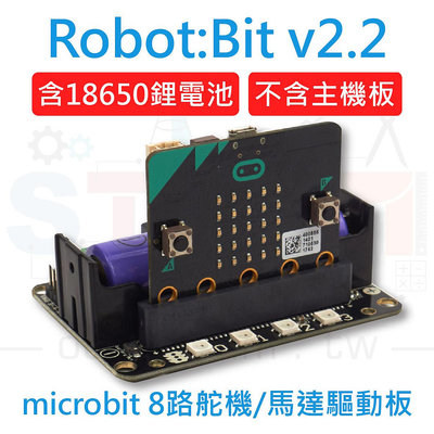 Robot:bit V2.2 (含18650鋰電池) 電機驅動擴展板 microbit 8路舵機驅動板