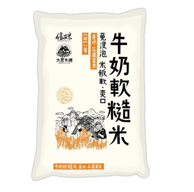 【大倉米鋪】免浸泡牛奶軟糙米 (台南14號)