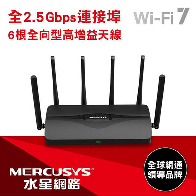 ~協明~ Mercusys水星網路 MR47BE BE9300 2.5Gbps Gigabit 三頻 Wi-Fi 7 路由器