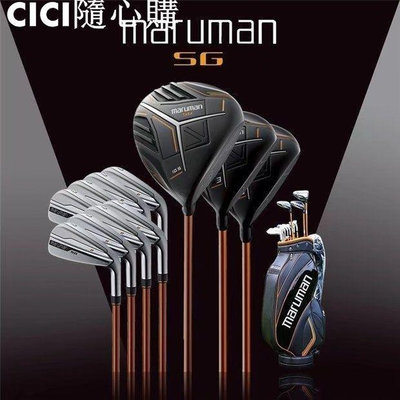 【現貨精選】新款MARUMAN高爾夫球桿全套男士SG日本套桿初中級套golf球桿