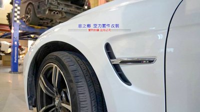 車之鄉 台灣an 品牌 BMW F30 F31 M3葉子板 , 材質 : 鐵製 , 密合度100%