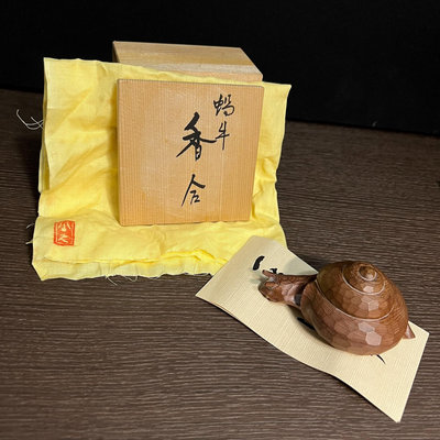 日本 一位一刀彫 西村公之 大師大家 公之造 蝸牛香合 小香