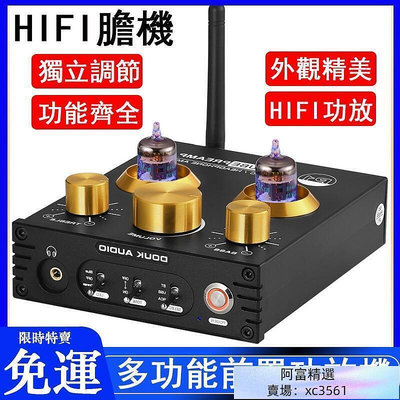 5.0膽前級擴大機 HIFI膽機 電子管前置放大器 USB DAC解碼耳放 音調APTX 真空管機g6403