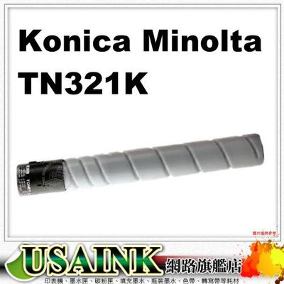 USAINK~Konica Minolta TN321K /TN-321 黑色副廠影印機碳粉 適用: C224e / C284e / c364e / TN321