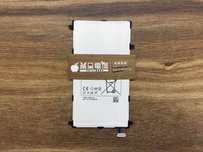 三重【蘋果電信】三星 Tab Pro 8.4 電池 電池維修更換 T320電池 T325電池 22