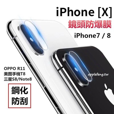 iPhone 13 11 12 Pro MAX XR 7 8 Plus Xs鏡頭玻璃保護貼6s防刮傷iX鏡頭保護鏡頭貼-337221106