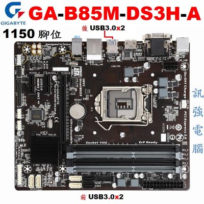 技嘉 GA-B85M-DS3H-A 主機板、1150腳、內建網、音、HDMI、獨顯PCI-E插槽、USB3.0、DDR3