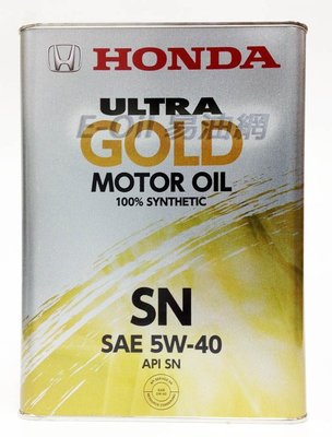 【易油網】【缺貨】HONDA ULTRA GOLD 5W40 本田 日本原廠全合成機油 4L