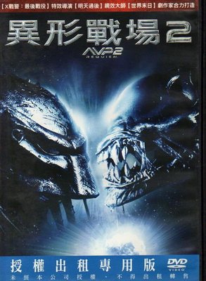 菁晶DVD~ 異形戰場 2  - 約翰歐提茲 大衛宏斯比 主演-二手正版DVD(下標即售)