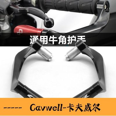 Cavwell-本田CBR600RR F5 CBR1000RR 改裝拉桿防摔保護桿牛角護手護弓機車部件-可開統編