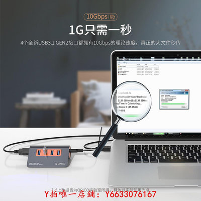 擴展塢ORICO/奧睿科高速USB擴展器3.1分線器10Gbps一拖四多接口拓展塢集線器hub延長線擴展器