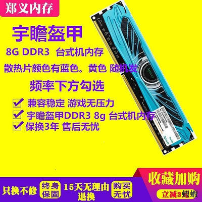 4G 8G DDR3 1333 1600 1866 2133 2400臺式機電腦內存條單條