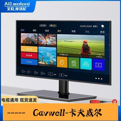 Cavwell-萬能通用液晶電視機底座支架增高臺式電腦顯示器小米海信創維腳架-可開統編