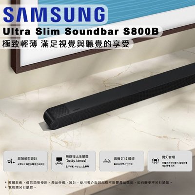 三星 SAMSUNG Ultra Slim Soundbar S800B 3.1.2聲道 喇叭 音響 原廠公司貨