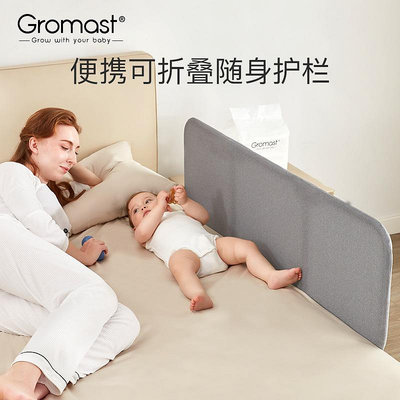 Gromast床圍欄寶寶防摔防護欄嬰兒折疊床護欄兒童防掉床擋板單邊