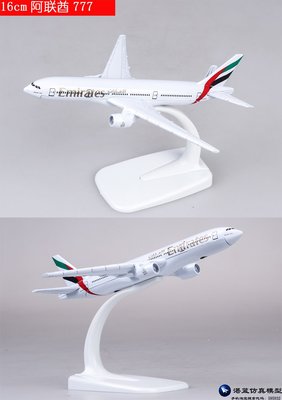 清倉【合金 飛機模型】  A380 747 777 A320 阿猷聯 長榮  航客機