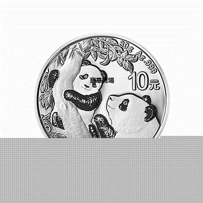 【熱賣下殺價】 全新2021年熊貓銀幣3C.0克足銀10元面值紀念幣金新投資硬幣包郵推薦CK375