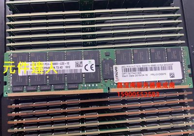 聯想 01DE975 7X77A01305 64G 4DRX4 PC4-2666V DDR4 伺服器記憶體