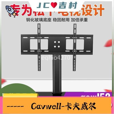 Cavwell-熒幕架 增高架 電腦支架 電視底座萬能通用掛架子桌面顯示器支架32 46 55 65 70寸-可開統編