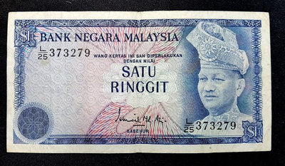 馬來西亞 1林吉特 紙幣 p-13a ND1976版 373279 75品 BWC